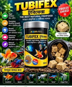 AQUAVIBES TUBIFEX — Freeze-Dried Fish Food (30ml)